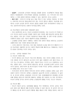 가족과 젠더 젠더와 부모 자녀관계-3