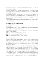 가족과 젠더 젠더와 부모 자녀관계-4