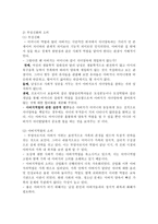 가족과 젠더 젠더와 부모 자녀관계-5