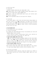가족과 젠더 젠더와 부모 자녀관계-6