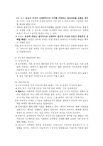 가족과 젠더 젠더와 부모 자녀관계-7