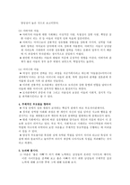 가족과 젠더 젠더와 부모 자녀관계-8