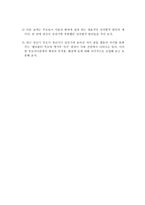 가족과 젠더 젠더와 부모 자녀관계-9