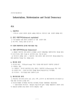 복지국가론 세미나 Industrialism Modernizationand Social Democracy-1