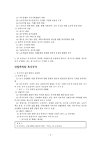 복지국가론 세미나 Industrialism Modernizationand Social Democracy-4