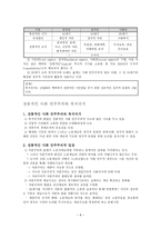 복지국가론 세미나 Industrialism Modernizationand Social Democracy-8