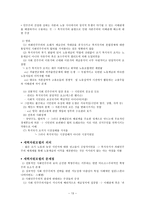 복지국가론 세미나 Industrialism Modernizationand Social Democracy-13