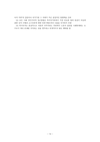 복지국가론 세미나 Industrialism Modernizationand Social Democracy-14