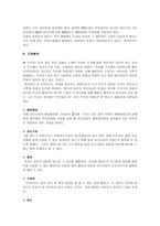 노인주거시설 방문 보고서 프란체스코의 집-8