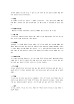 노인주거시설 방문 보고서 프란체스코의 집-9