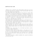 실버산업의 유형-3