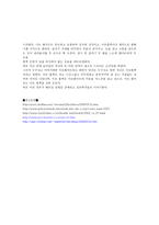 해리성 장애 개론-4