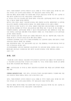 임원배상 책임보험2-9