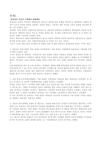 임원배상 책임보험2-10