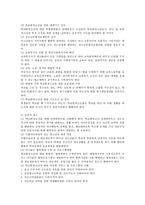 학교 밖 청소년 보고서-4