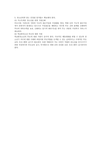 학교 밖 청소년 보고서-5