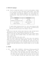 동기부여 이론1-5