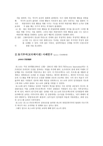동기부여 이론1-8