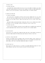 청소년 성매매 증가 원인 분석과 해결방안-12