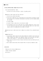청소년 성매매 증가 원인 분석과 해결방안-13