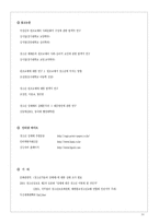 청소년 성매매 증가 원인 분석과 해결방안-14