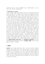 기독교 윤리 노동문제 한국 노동시장의 구조적 특성-5
