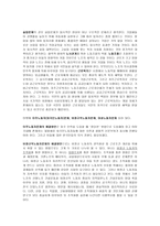 기독교 윤리 노동문제 한국 노동시장의 구조적 특성-6
