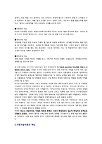 가드너 HowardGardner1983의 다중지능 이론-2