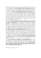 가드너 HowardGardner1983의 다중지능 이론-3