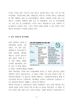 전북지역 국회의원들의 다문화정책 인식 연구-6