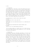 기독교 사회봉사학 기독 교사회 봉사의 의미와 본질-4