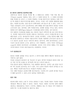 빈곤 사회적 배제 복지-2
