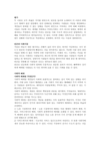 빈곤 사회적 배제 복지-3