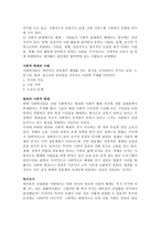 빈곤 사회적 배제 복지-4