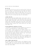 빈곤 사회적 배제 복지-5