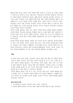 빈곤 사회적 배제 복지-6