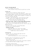 복지국가론 복지국가의 기원과 발달-1