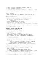 복지국가론 복지국가의 기원과 발달-2