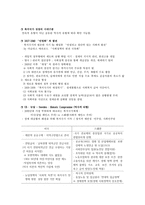 복지국가론 복지국가의 기원과 발달-3