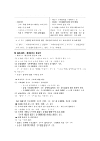 복지국가론 복지국가의 기원과 발달-4