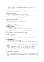 복지국가론 복지국가의 기원과 발달-5