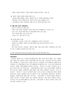 복지국가론 복지국가의 기원과 발달-6