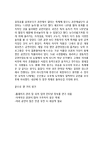 과천 한마당 축제 답사보고서-3