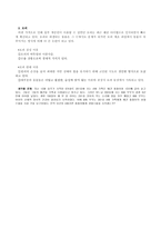 동물권과 동물의 복지-2