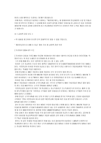 국민연금 레포트-13