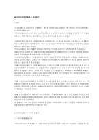 국민연금 레포트-14