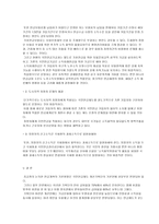 국민연금 레포트-18