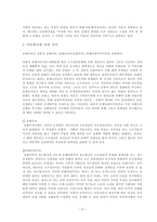 다문화사회와 다문화가정-2
