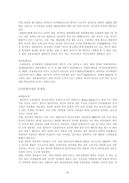 다문화사회와 다문화가정-6