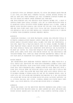 다문화사회와 다문화가정-7